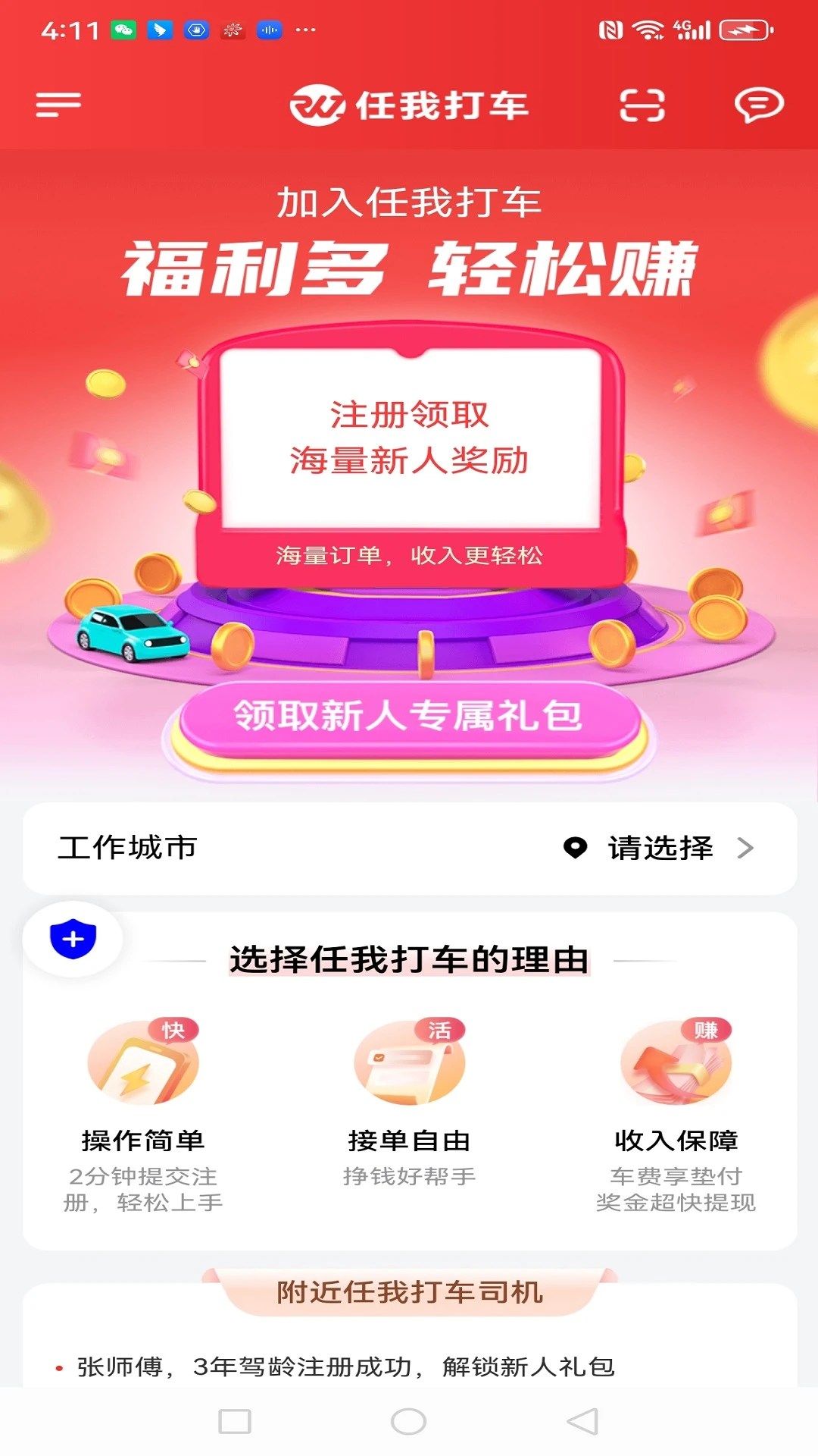 Ҵֻ׿v1.24.6