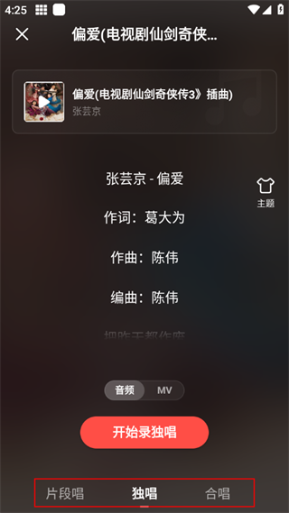 开心微微app图片5
