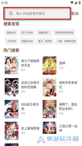 喵趣漫画