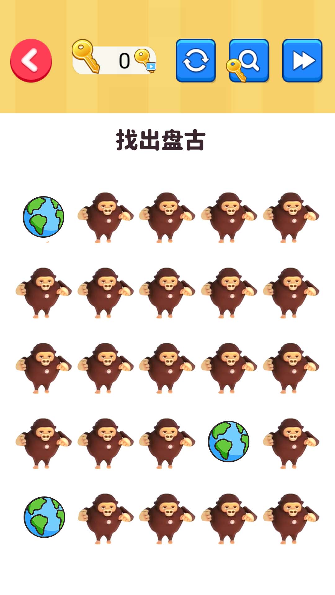 就爱找不同 v1.0手游下载