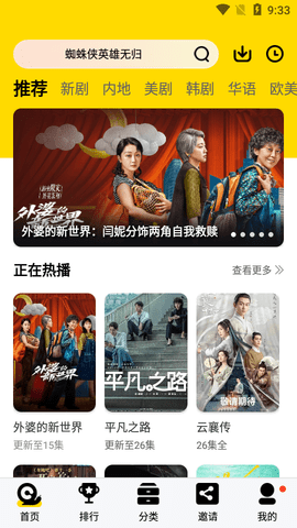 河马剧场免费版截图2