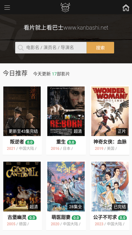看巴士影視2024 V1.0.0安卓版截圖1