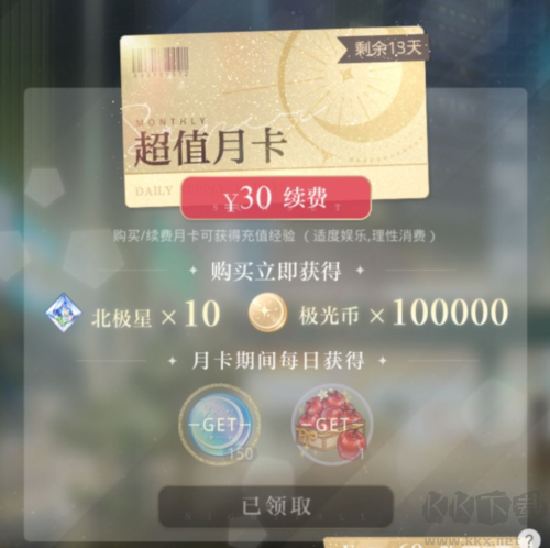 光与夜之恋最新版