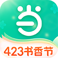 当当云阅读app v10.6.20