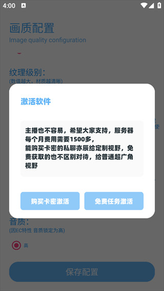 DX画质助手官方正版