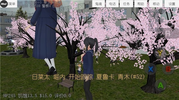 校园女生模拟器最新版下载 v1.0