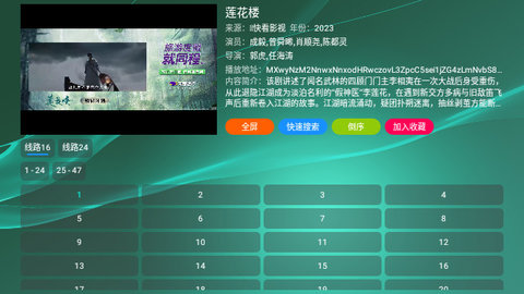 酷云七七高清免费版