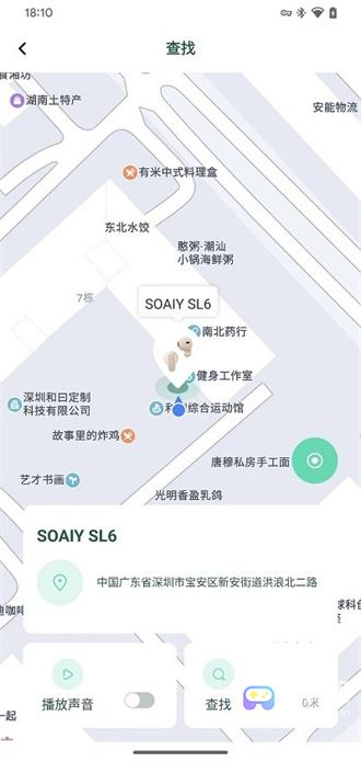soaiy蓝牙耳机