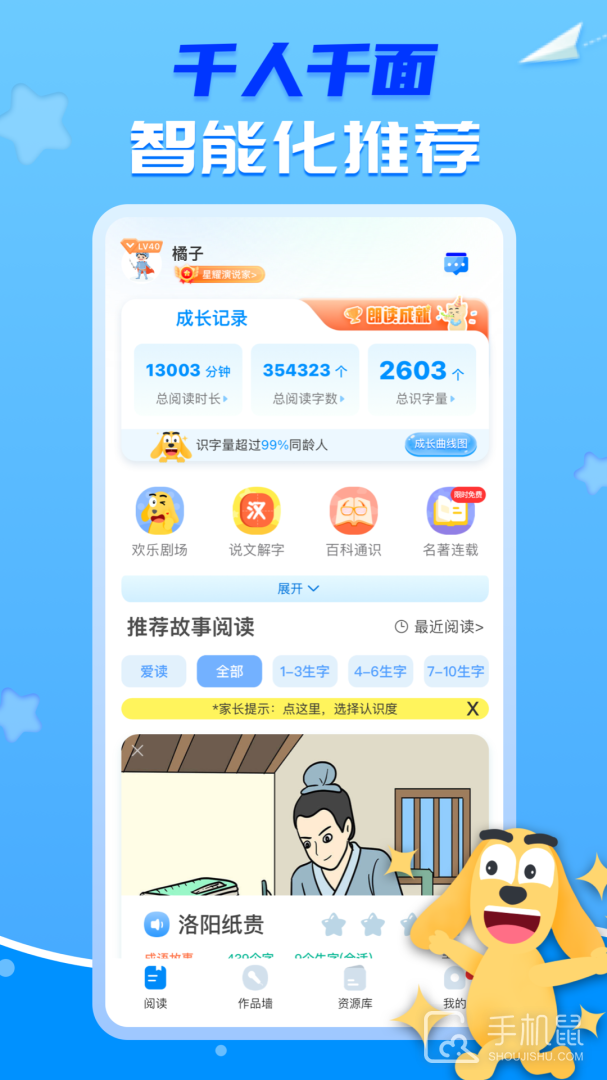 适趣AI阅读 v6.8.0