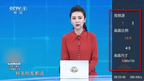 非凡TV软件图片11