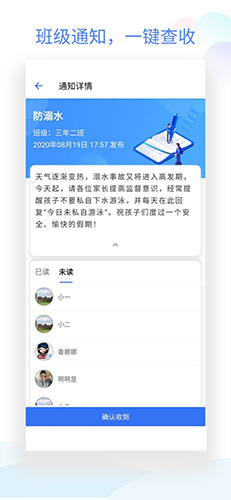 班级小管家官方版 v3.4.2