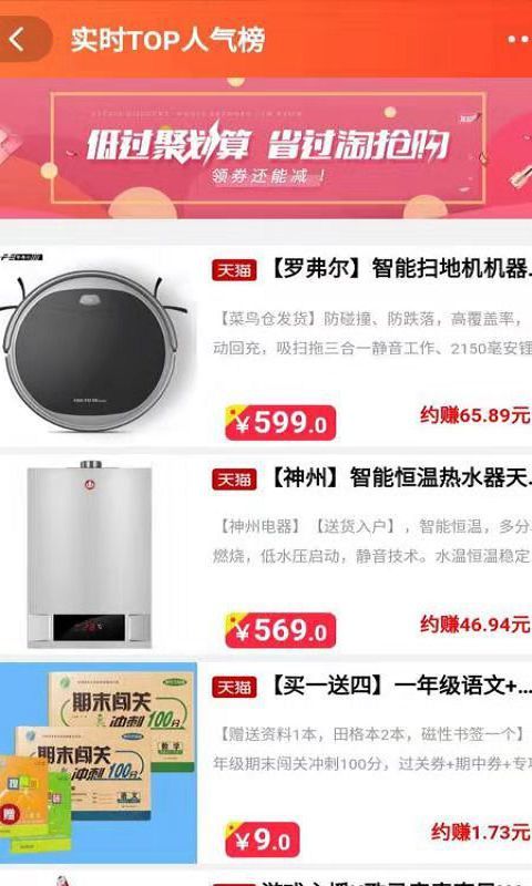 天天优购软件 v0.0.14