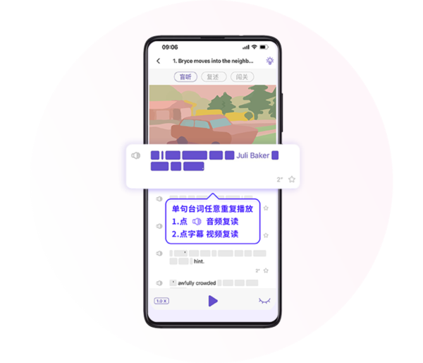 听典英语app图片32