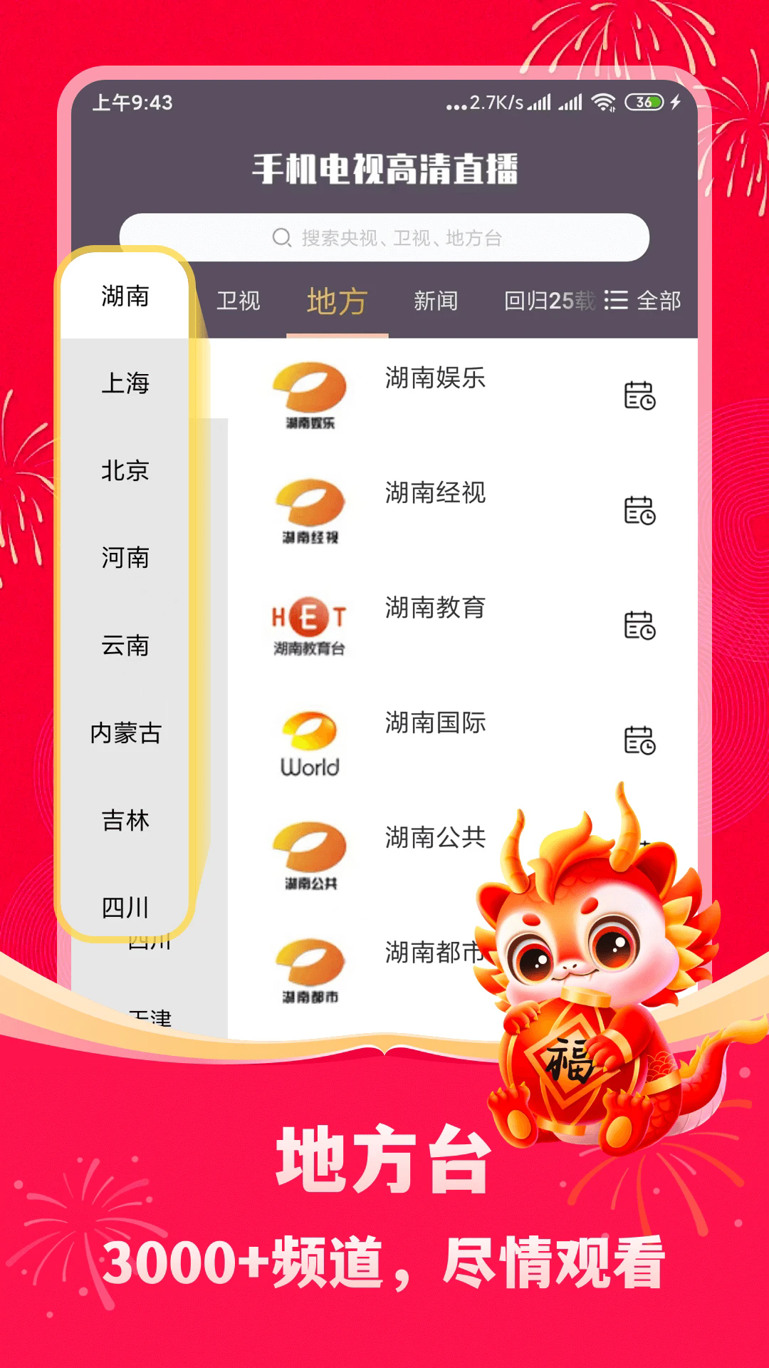 ֻӸֱѰװv8.0.29.1 ֻ