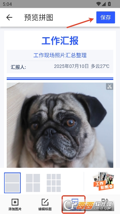 馬克水印相機(jī)增強(qiáng)版app官方安卓版下載