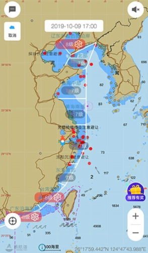 海e行智慧版