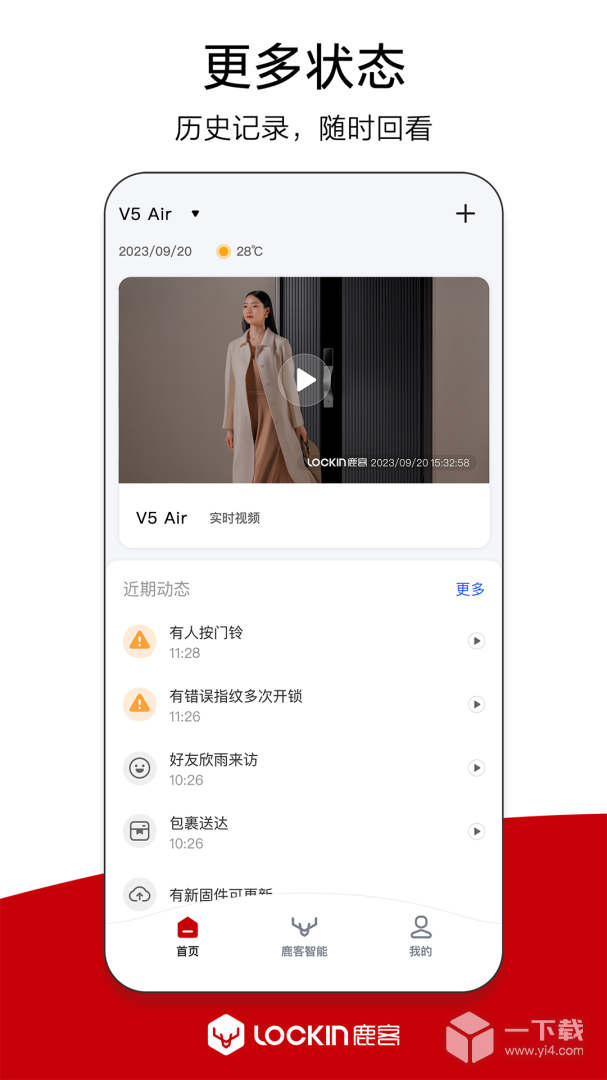 鹿客管家 v2.7.171最新版下载