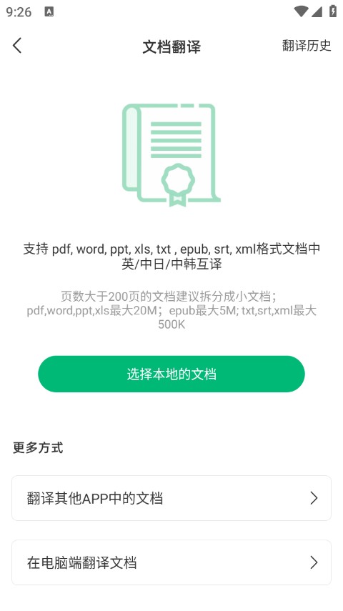 彩云小译