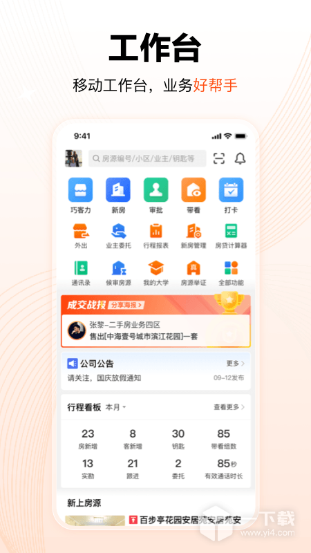 巧房截圖1
