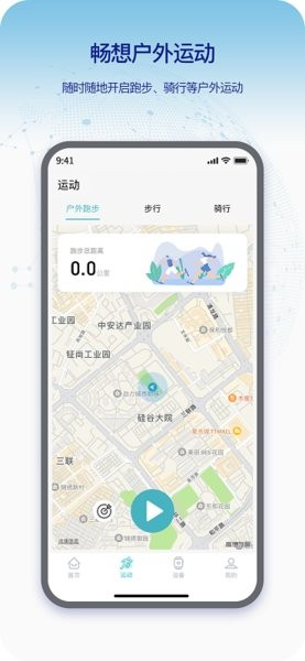 runmefit׿v4.0.0