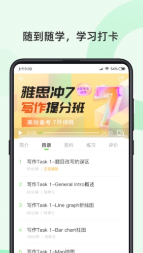 伊课网校