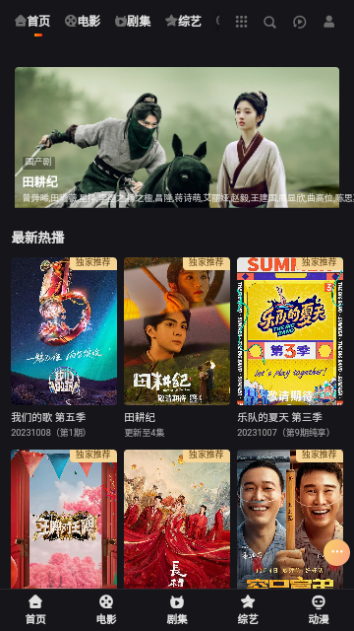 姐思影院高清免费版