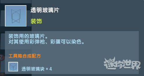 迷你世界3