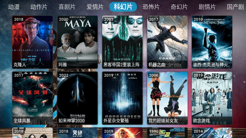 北极光高清免费版