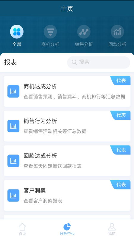 瑞云CRM v1.9.5.2025080401