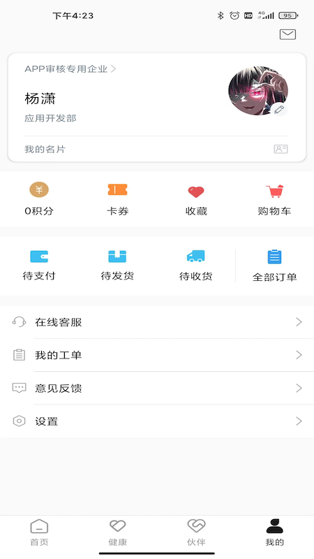 最福利 v4.9.7