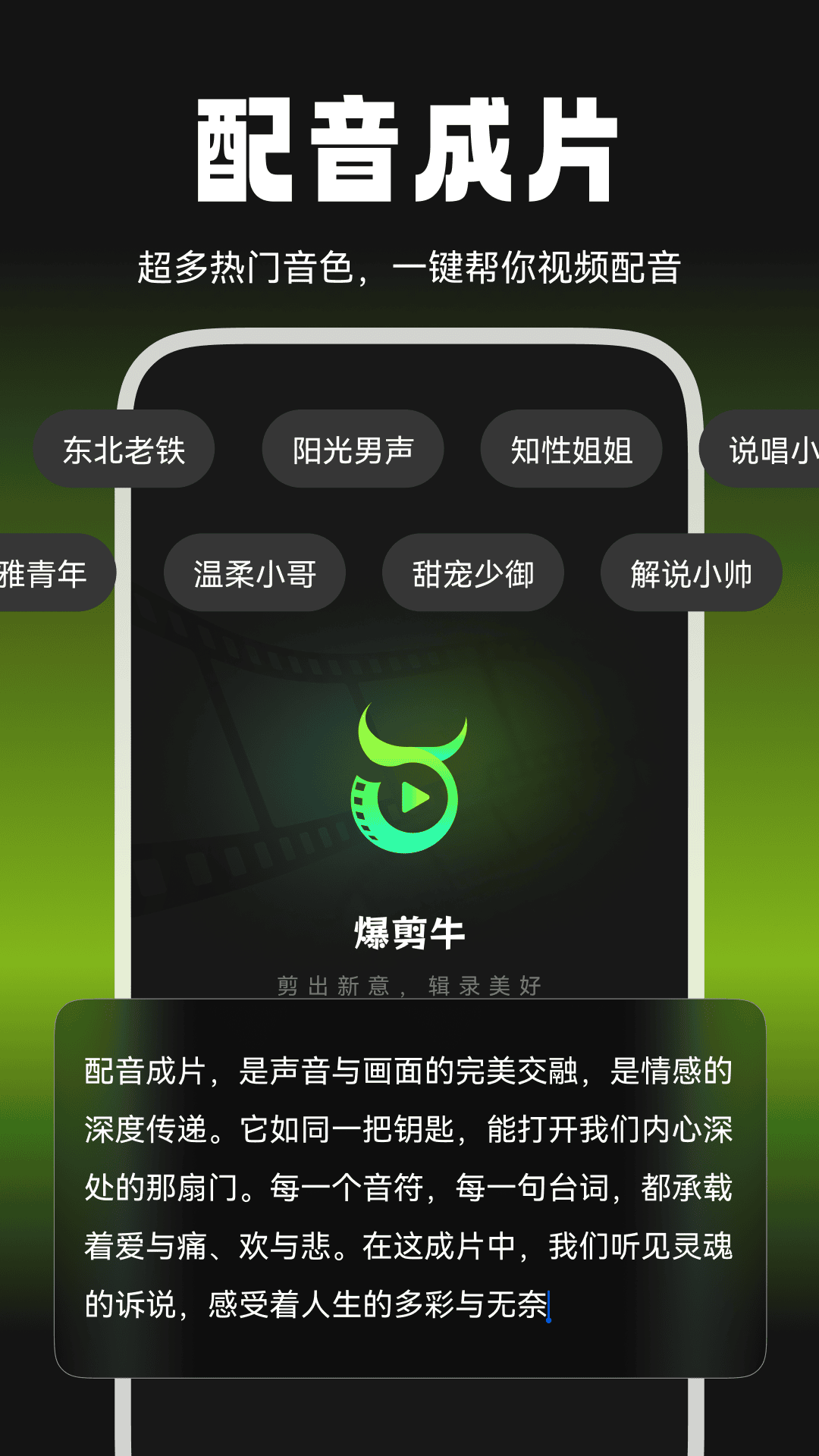 爆剪牛app 2.2.0