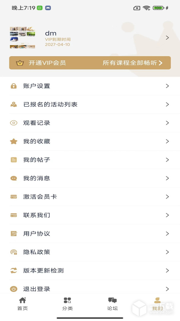 虚空济 v1.5.10最新版下载