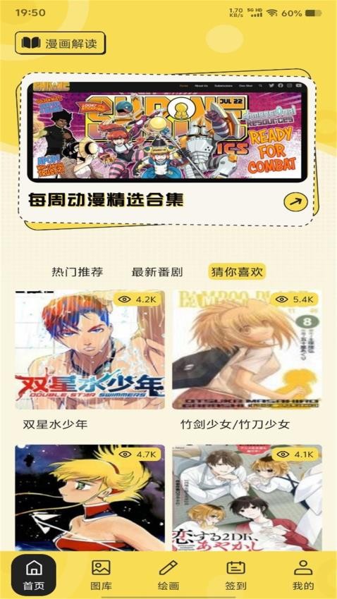 云漫漫画小屋官方版