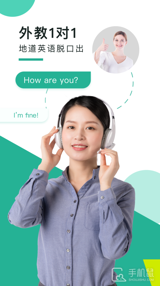 阿卡索口语秀 v5.8.1.2