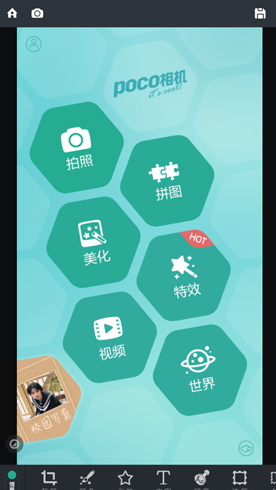 POCO相机app正版