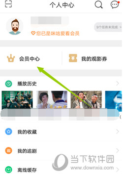 咪咕爱看APP免费下载