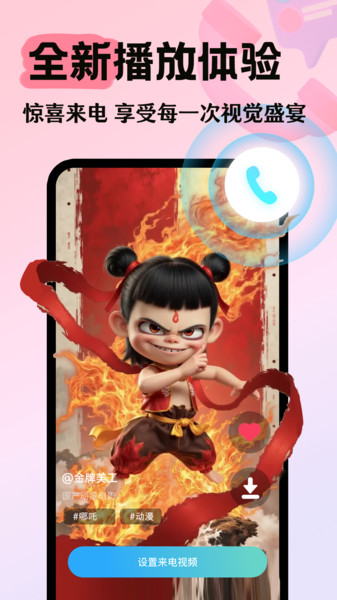 手机铃声免费