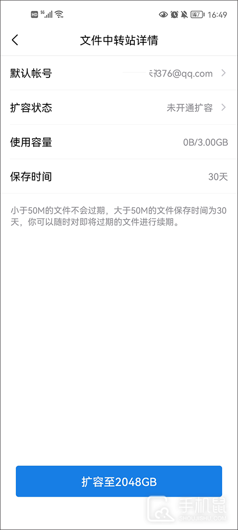 QQ邮箱