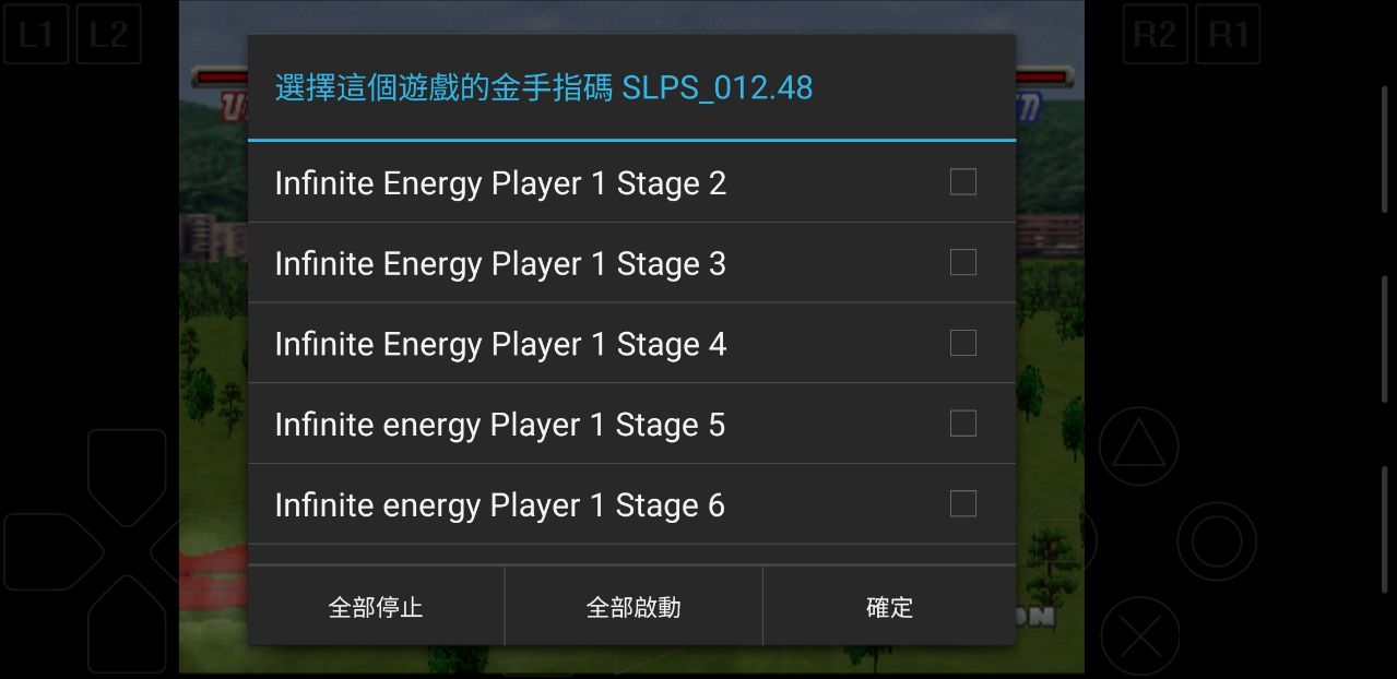 奥特曼格斗进化0金手指