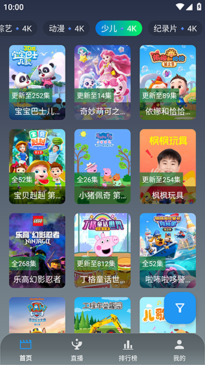 羊羊学园无广告版