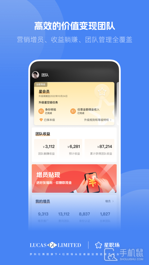 星职场 v5.3.1