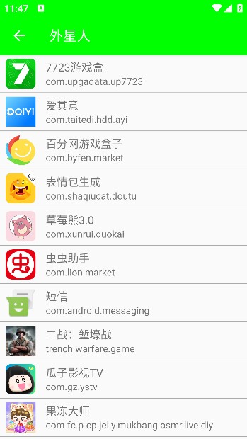 外星人弱网和平精英下载手机版
