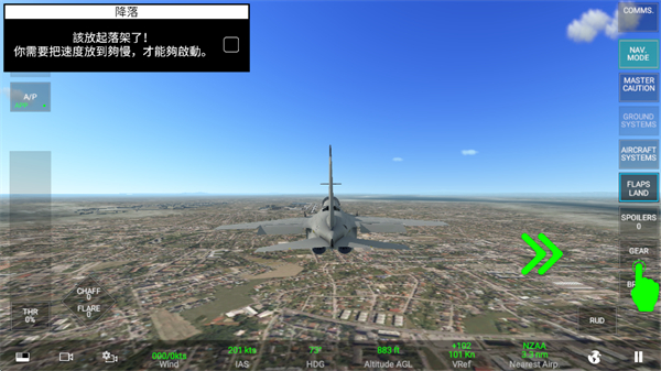 RCS真实空战模拟器中文版