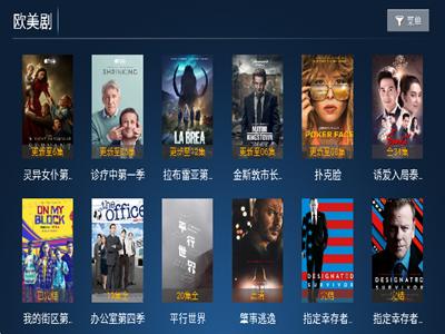 新非凡影视截图