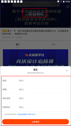 使用教程截图4