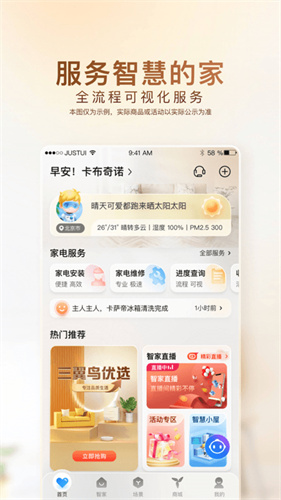 智能家居光环境