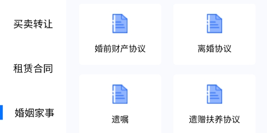 木瓜合同宝app官方版