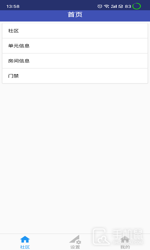 小门童物业端 v4.4.0
