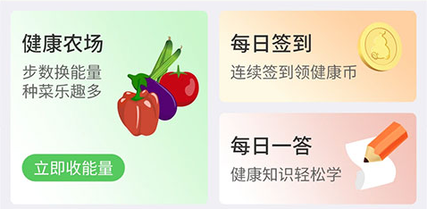 万步健康app官方免费版
