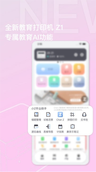 至像打印客户端 v3.0.3